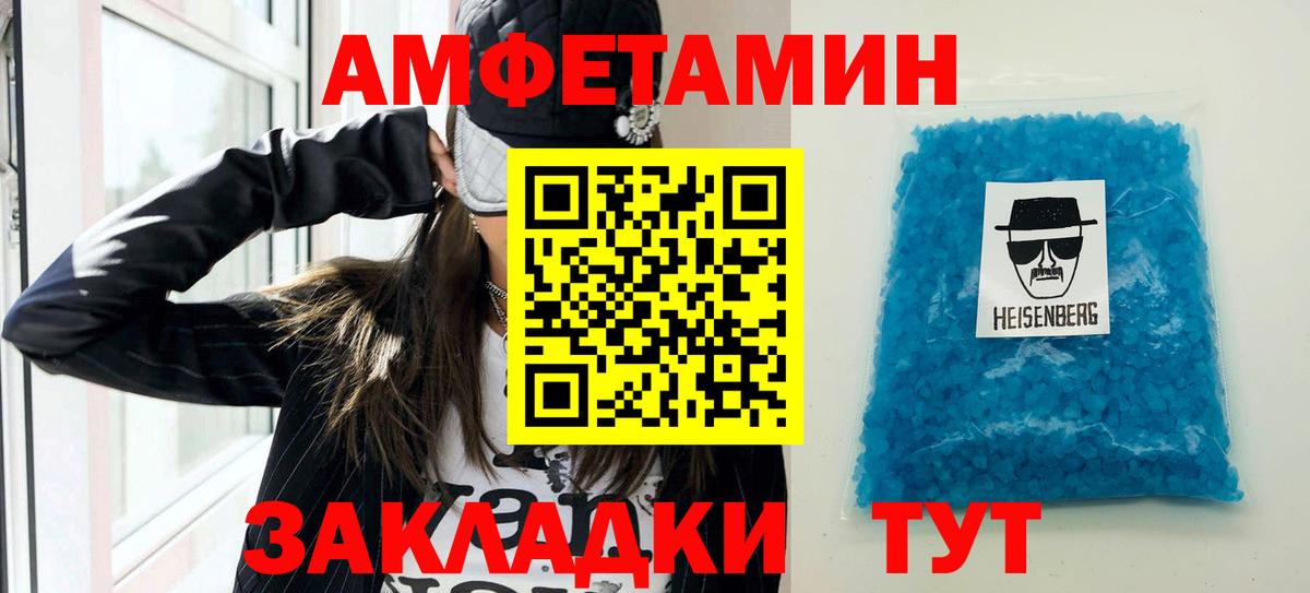 АМФЕТАМИН Розовый Электросталь