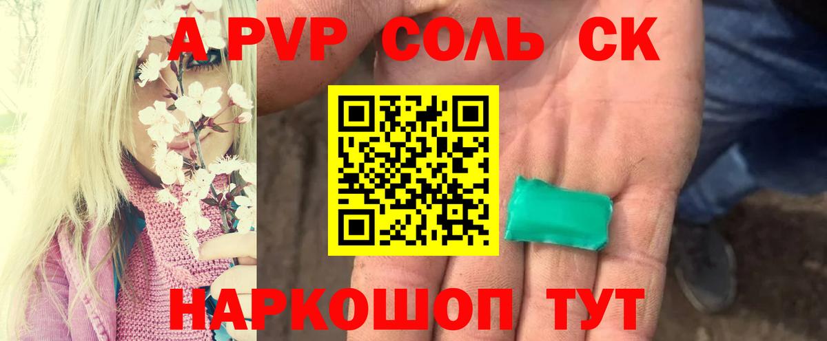 A-PVP крисы CK  A PVP СК КРИС  APVP  Alfa_PVP кристаллы  Электросталь  Вход с VPN 