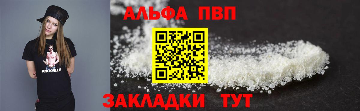 А ПВП мука Электросталь
