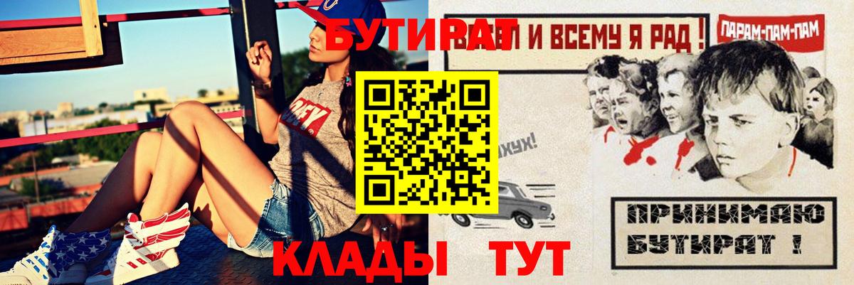 Бутират GHB Электросталь