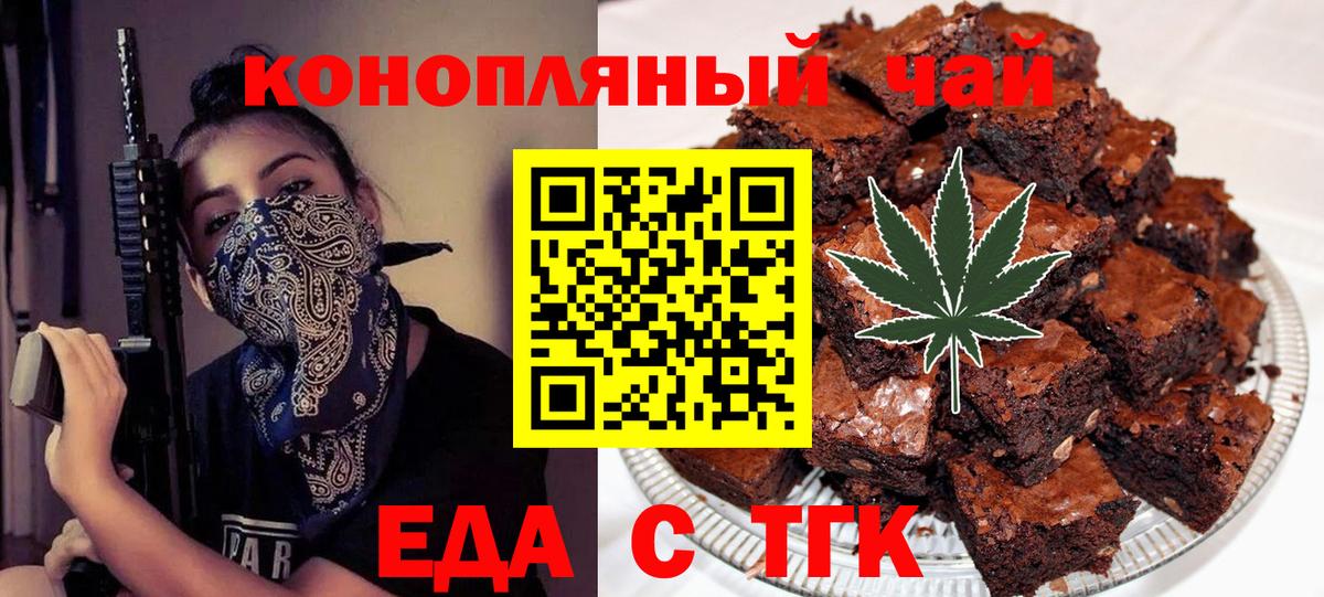 Электросталь  Печенье с ТГК конопля  Вход с VPN 