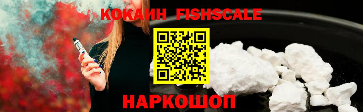 COCAIN Эквадор  Вход с VPN  Электросталь 