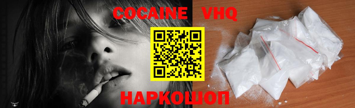 COCAIN Fish Scale Электросталь