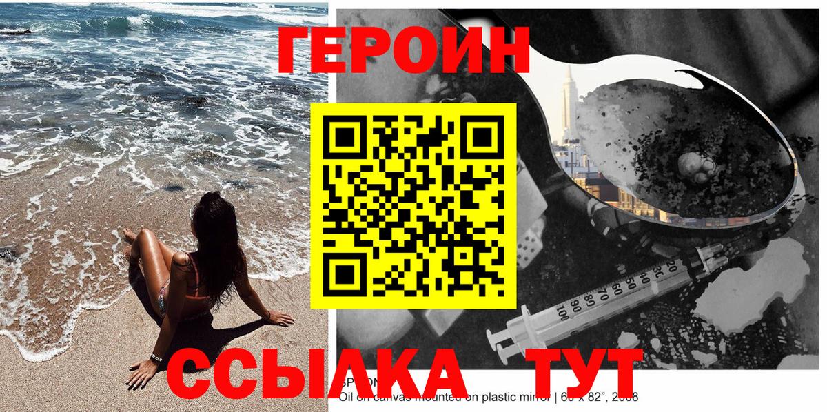 Героин афганец  Вход с VPN  Электросталь 