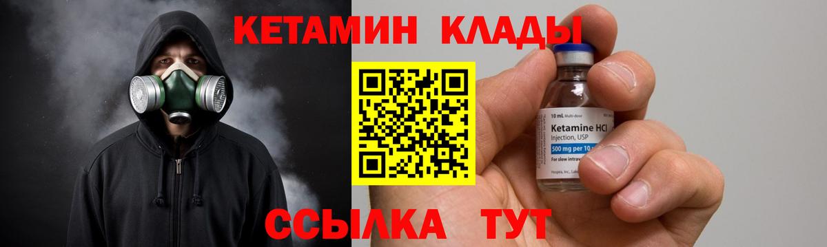   онион  Вход с VPN  Электросталь  КЕТАМИН ketamine 