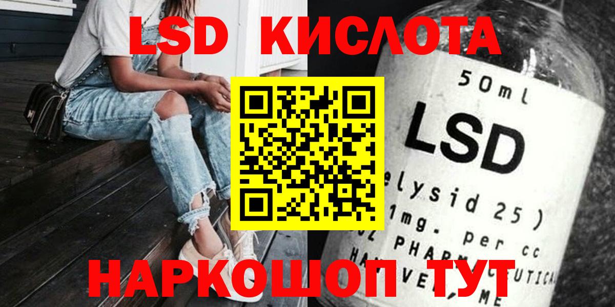 ЛСД экстази кислота  Вход с VPN  Электросталь  LSD-25 экстази ecstasy 