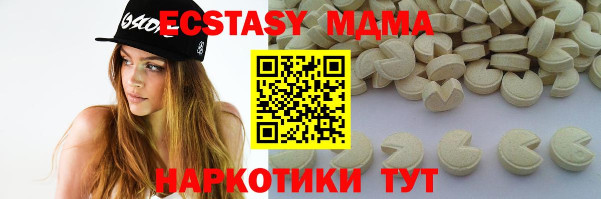 MDMA  МДМА Molly  Электросталь  Вход с VPN  МДМА crystal 