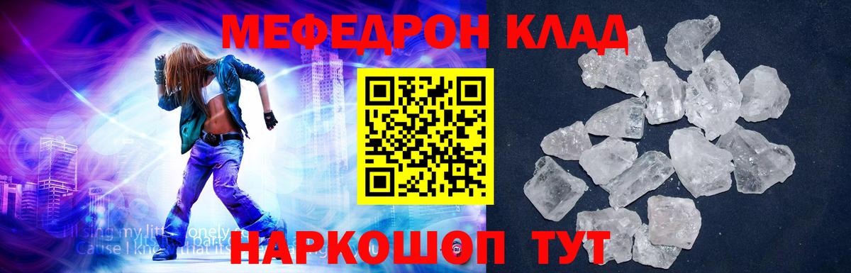 Меф мяу мяу кристаллы Электросталь