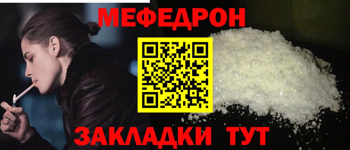 Мефедрон мяу мяу  Мефедрон VHQ  Мефедрон  Электросталь  Вход с VPN 