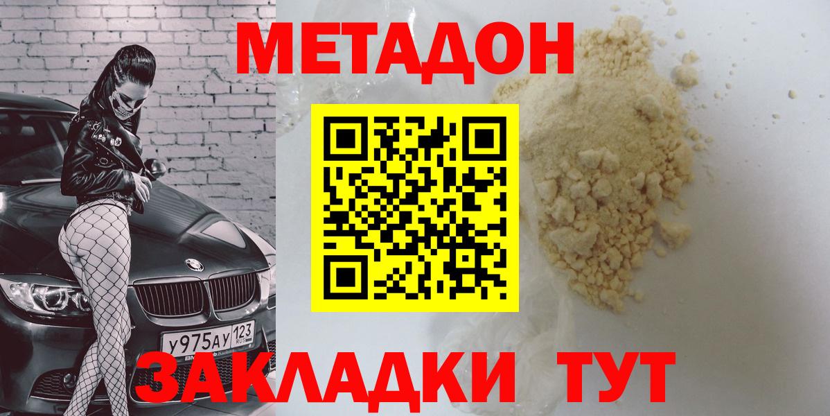 МЕТАДОН мёд Электросталь