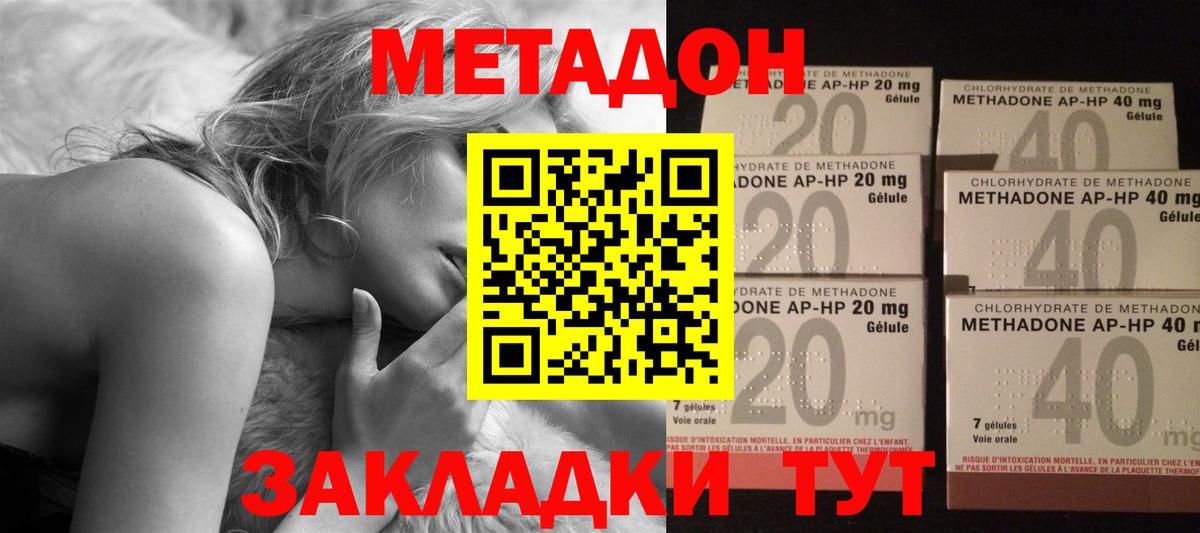 Электросталь  Метадон кристалл  Вход с VPN 