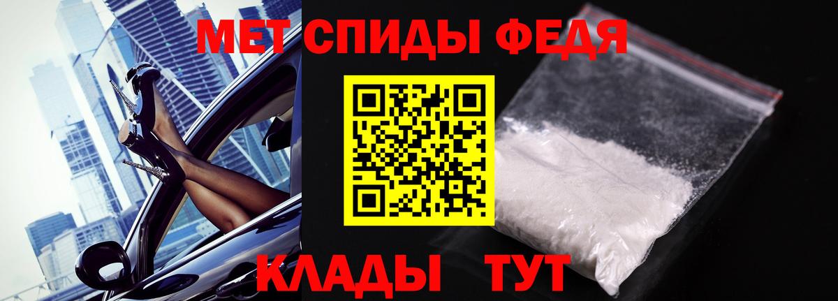 МЕТАМФЕТАМИН кристалл  Вход с VPN  Электросталь 