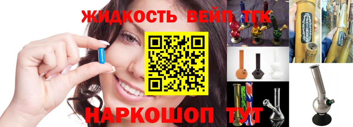 Дистиллят ТГК THC oil  Вход с VPN  Электросталь 